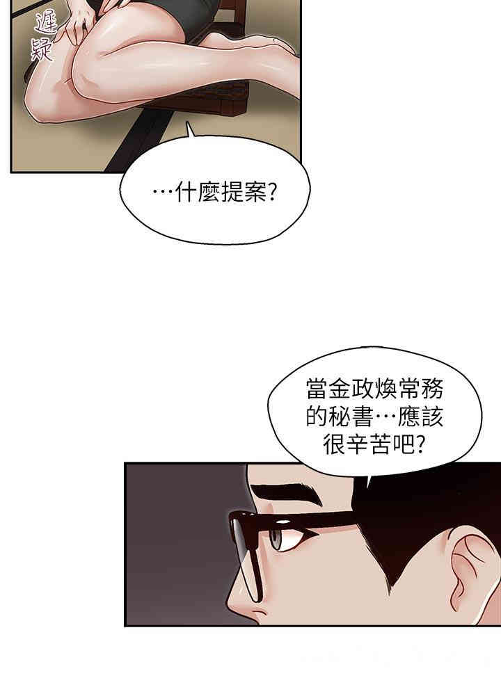 韩国漫画哥哥的秘书韩漫_哥哥的秘书-第26话在线免费阅读-韩国漫画-第9张图片