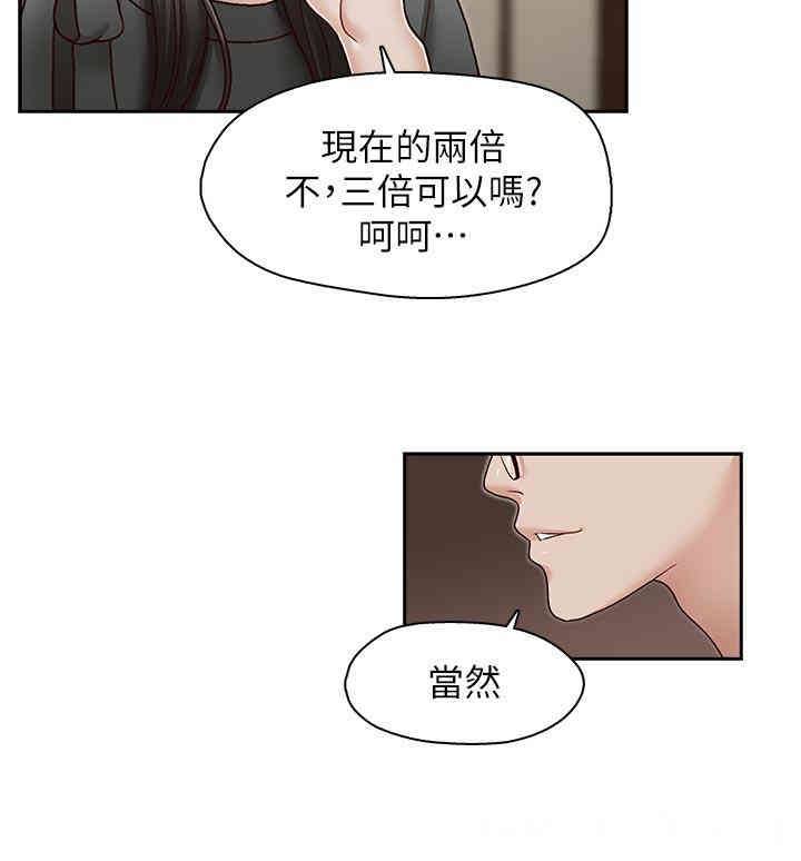 韩国漫画哥哥的秘书韩漫_哥哥的秘书-第26话在线免费阅读-韩国漫画-第13张图片