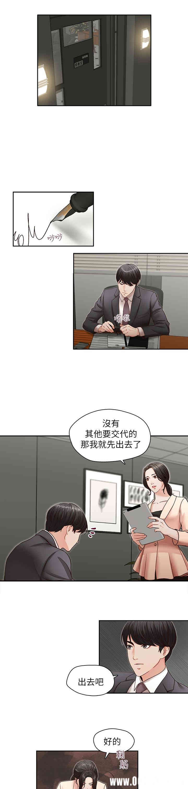 韩国漫画哥哥的秘书韩漫_哥哥的秘书-第26话在线免费阅读-韩国漫画-第20张图片