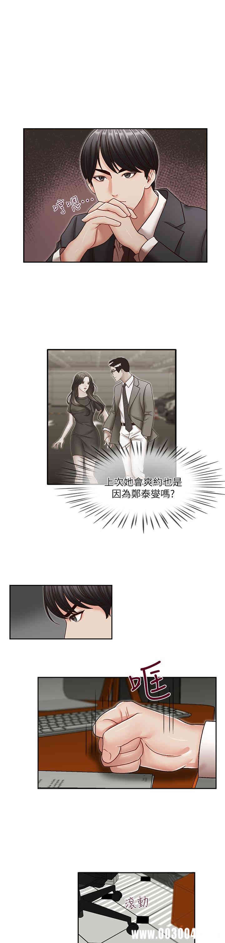 韩国漫画哥哥的秘书韩漫_哥哥的秘书-第26话在线免费阅读-韩国漫画-第22张图片