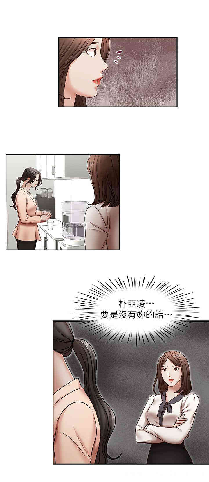 韩国漫画哥哥的秘书韩漫_哥哥的秘书-第27话在线免费阅读-韩国漫画-第5张图片