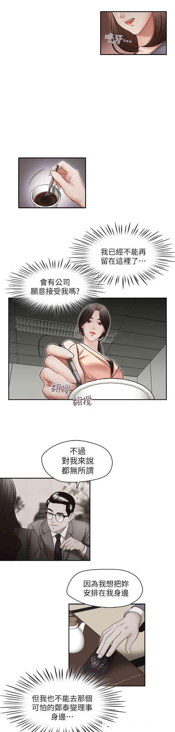 韩国漫画哥哥的秘书韩漫_哥哥的秘书-第27话在线免费阅读-韩国漫画-第6张图片