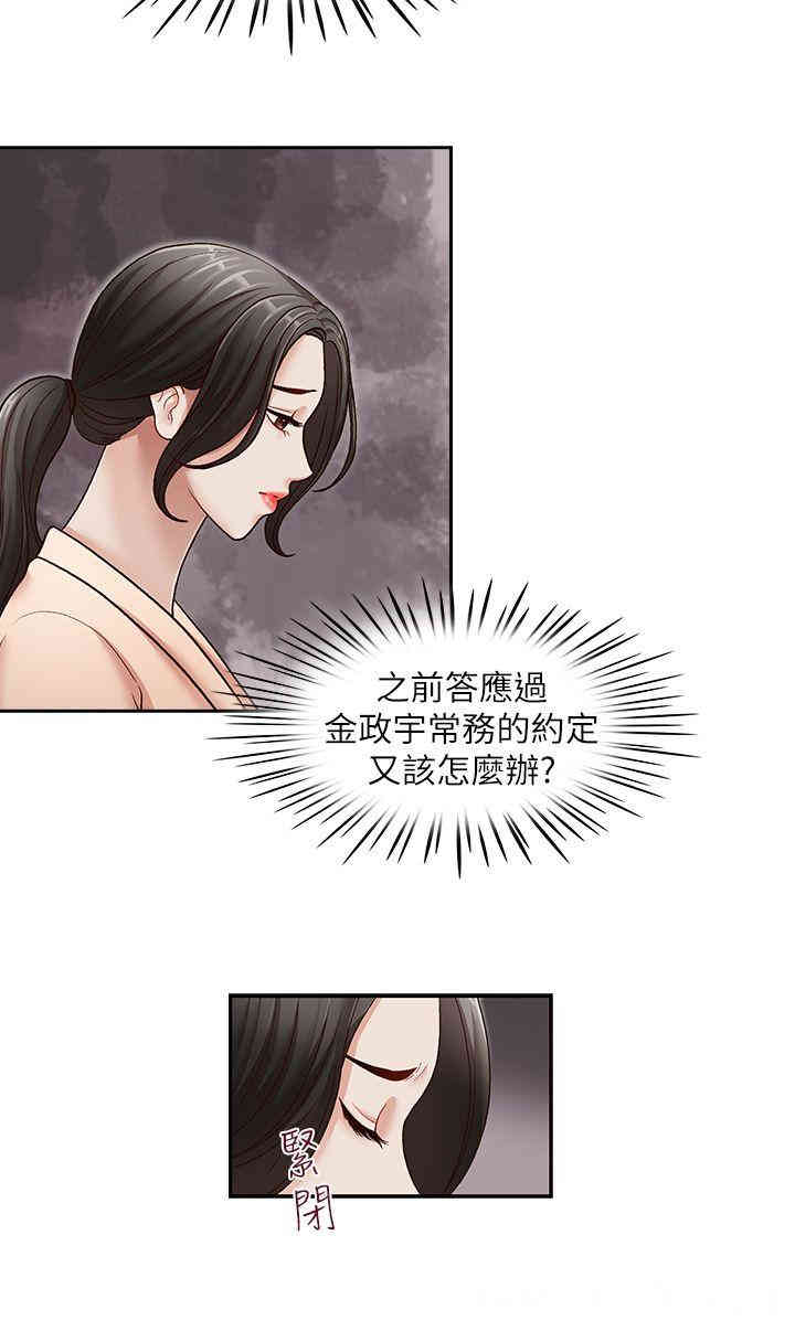 韩国漫画哥哥的秘书韩漫_哥哥的秘书-第27话在线免费阅读-韩国漫画-第7张图片