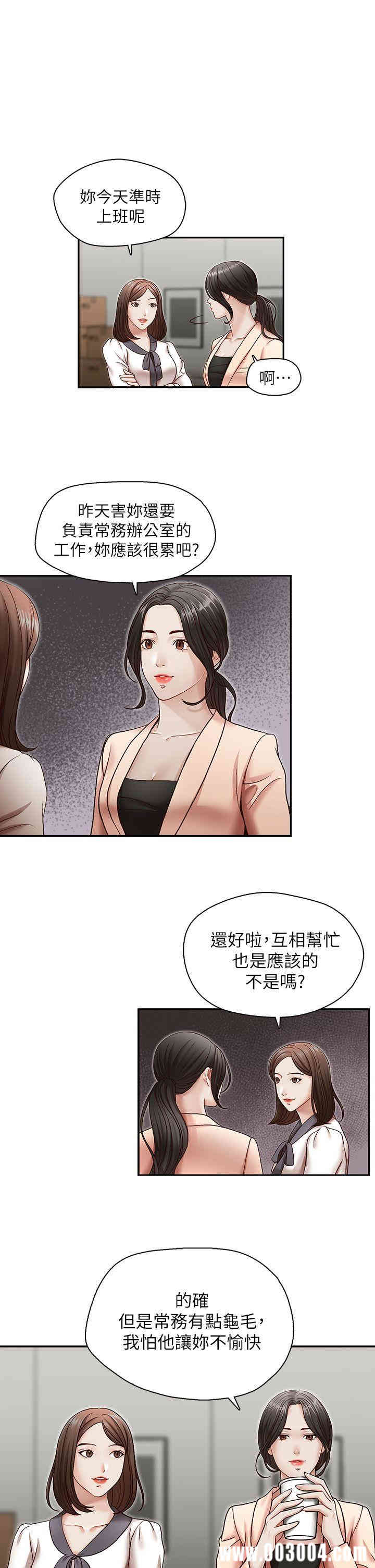 韩国漫画哥哥的秘书韩漫_哥哥的秘书-第27话在线免费阅读-韩国漫画-第8张图片