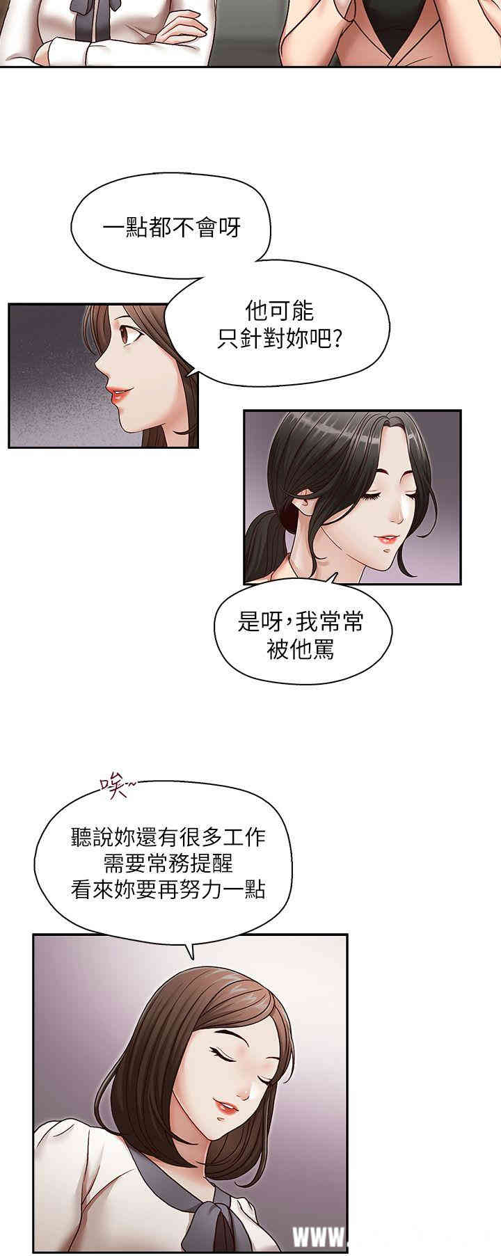 韩国漫画哥哥的秘书韩漫_哥哥的秘书-第27话在线免费阅读-韩国漫画-第9张图片