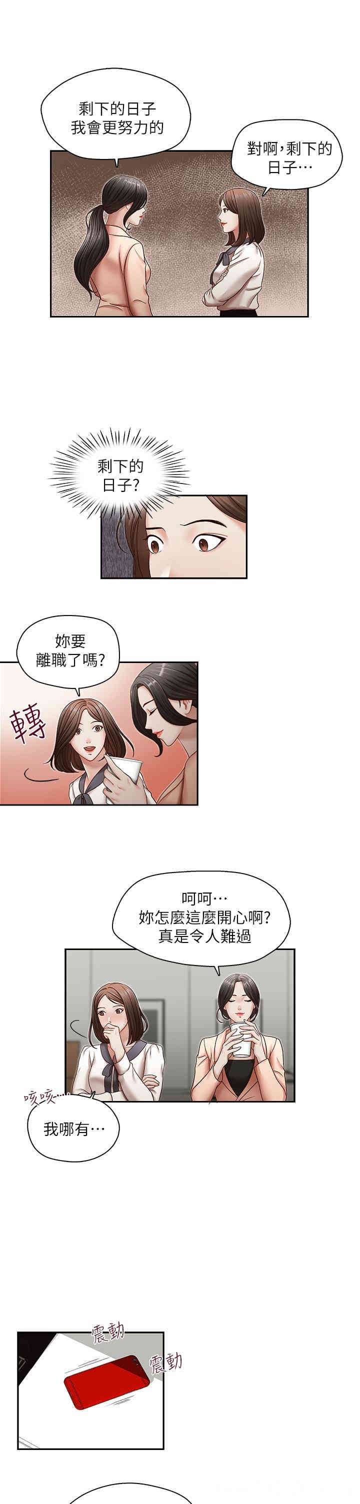 韩国漫画哥哥的秘书韩漫_哥哥的秘书-第27话在线免费阅读-韩国漫画-第10张图片