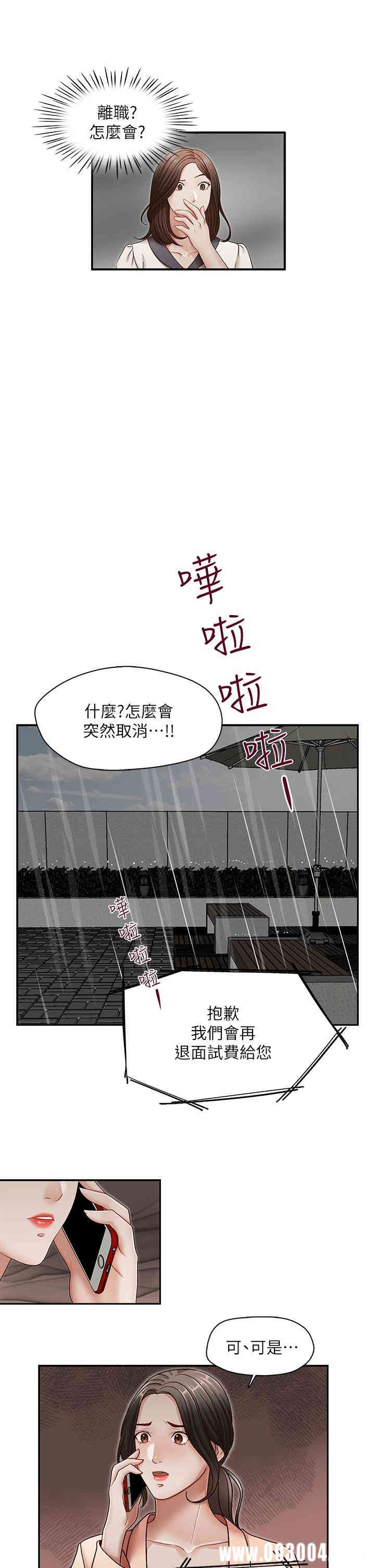 韩国漫画哥哥的秘书韩漫_哥哥的秘书-第27话在线免费阅读-韩国漫画-第12张图片