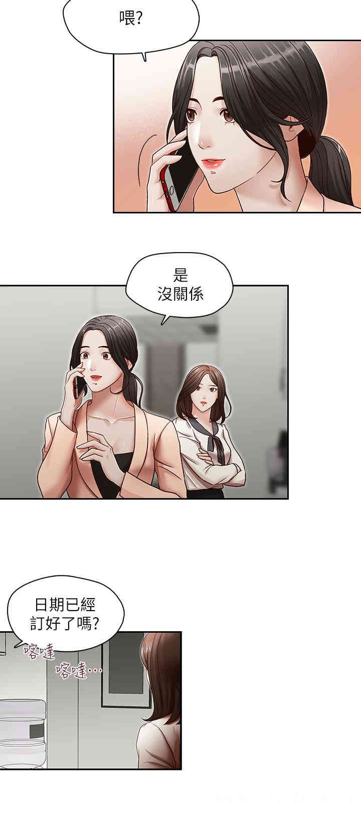 韩国漫画哥哥的秘书韩漫_哥哥的秘书-第27话在线免费阅读-韩国漫画-第11张图片