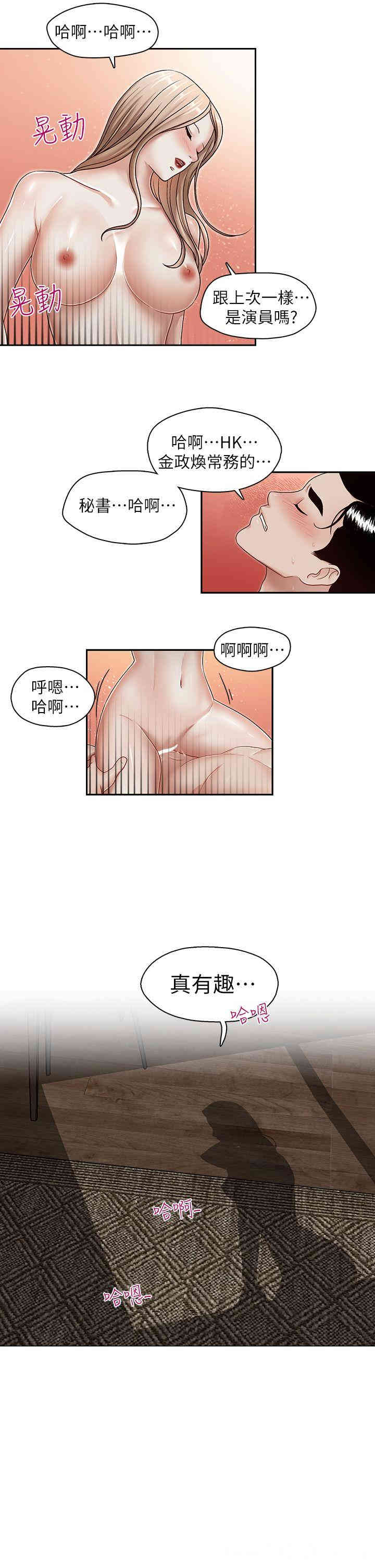 韩国漫画哥哥的秘书韩漫_哥哥的秘书-第28话在线免费阅读-韩国漫画-第6张图片