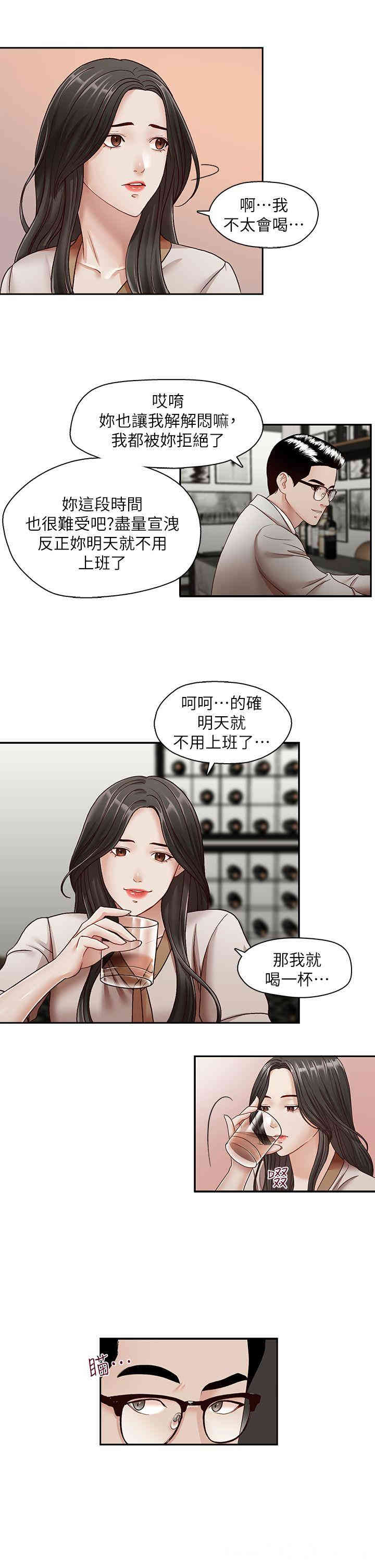 韩国漫画哥哥的秘书韩漫_哥哥的秘书-第29话在线免费阅读-韩国漫画-第10张图片