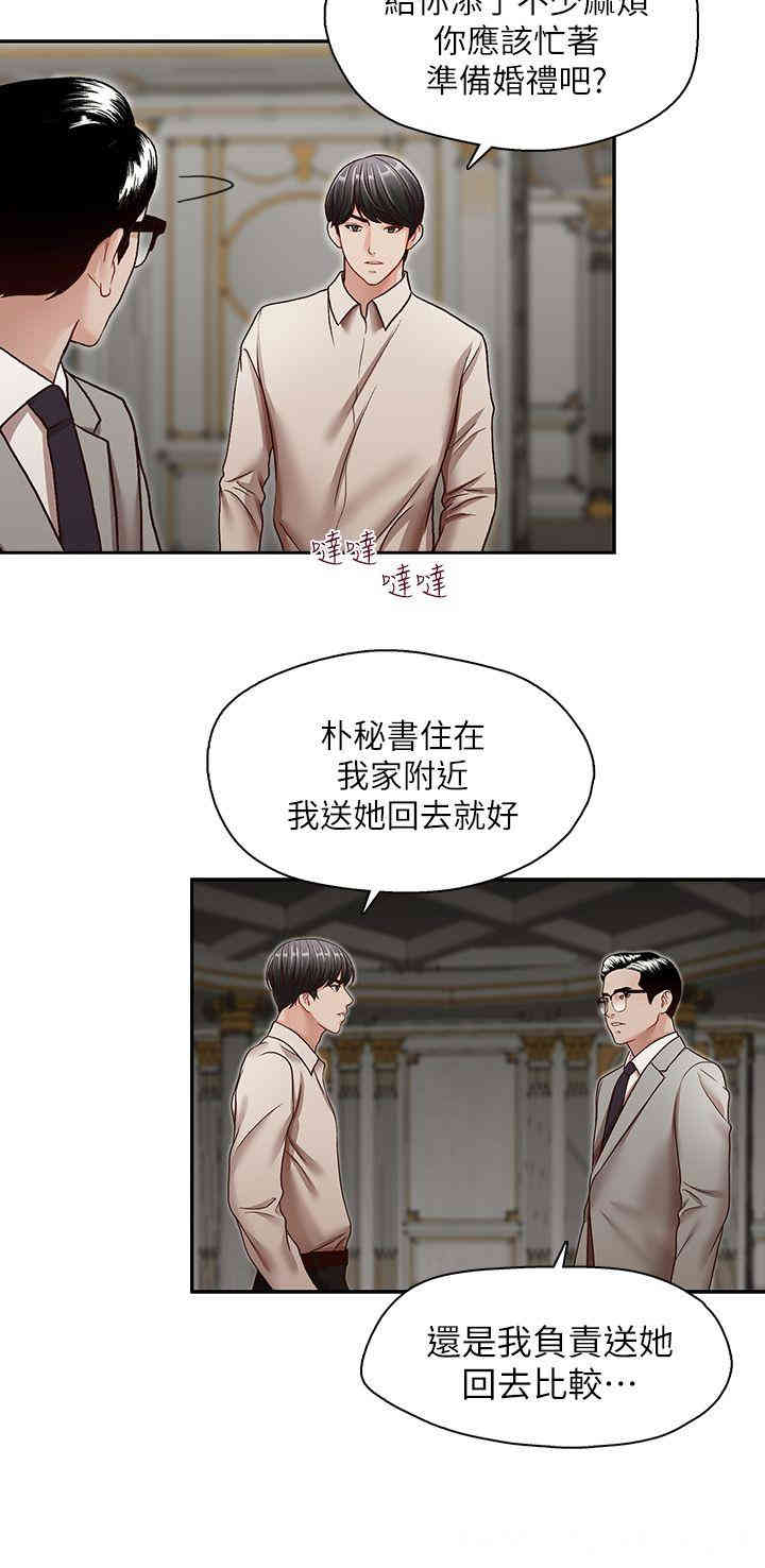 韩国漫画哥哥的秘书韩漫_哥哥的秘书-第29话在线免费阅读-韩国漫画-第22张图片