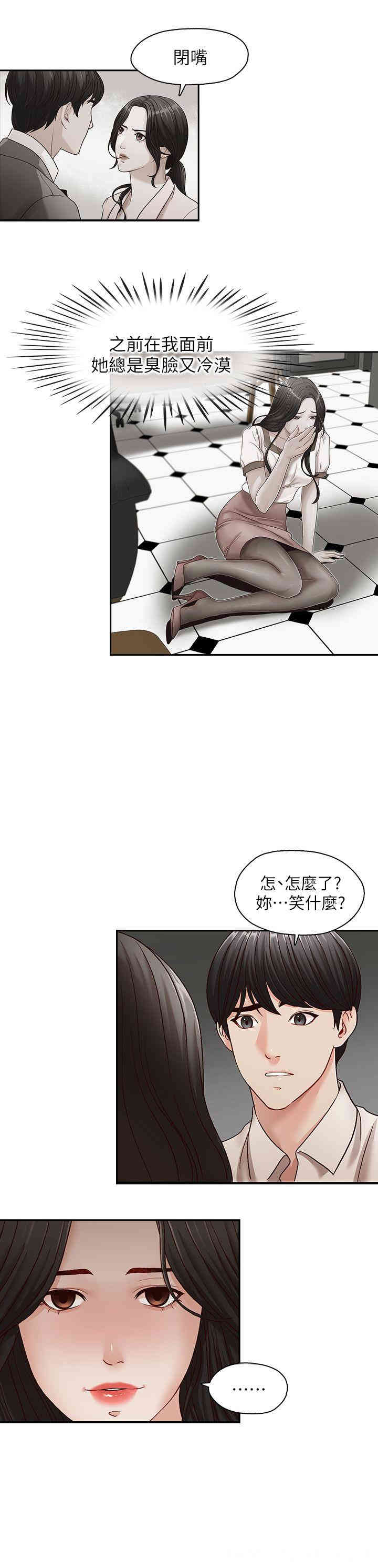 韩国漫画哥哥的秘书韩漫_哥哥的秘书-第30话在线免费阅读-韩国漫画-第6张图片