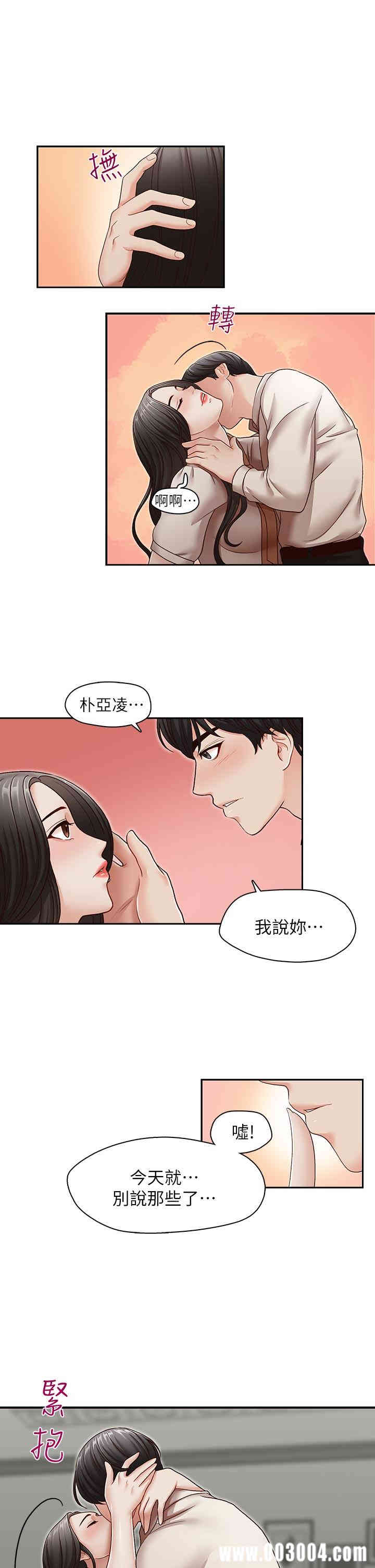 韩国漫画哥哥的秘书韩漫_哥哥的秘书-第30话在线免费阅读-韩国漫画-第9张图片