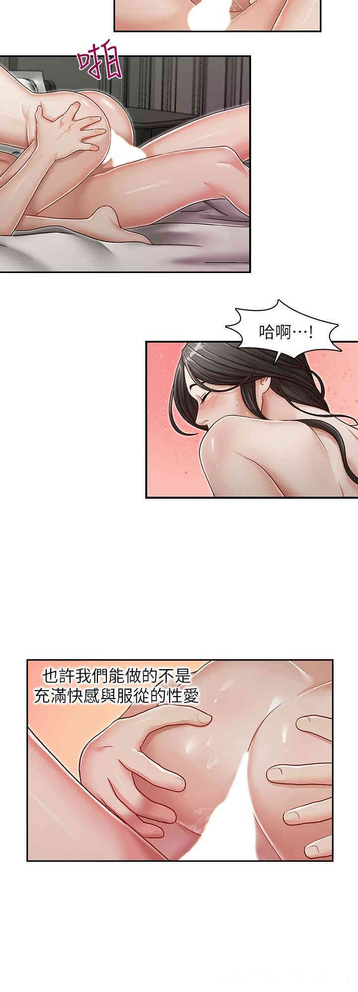 韩国漫画哥哥的秘书韩漫_哥哥的秘书-第30话在线免费阅读-韩国漫画-第12张图片