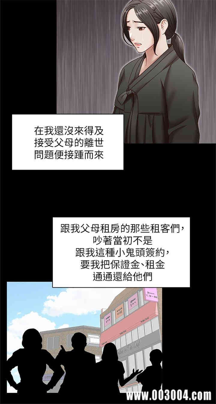 韩国漫画哥哥的秘书韩漫_哥哥的秘书-第31话在线免费阅读-韩国漫画-第7张图片