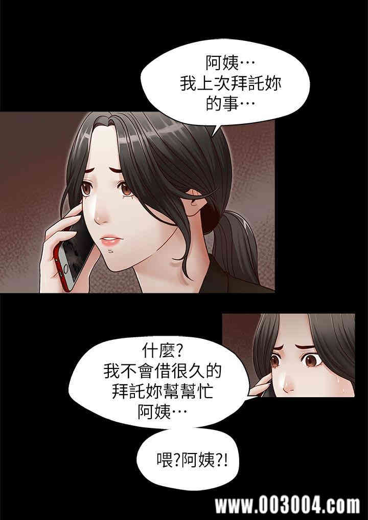 韩国漫画哥哥的秘书韩漫_哥哥的秘书-第31话在线免费阅读-韩国漫画-第9张图片