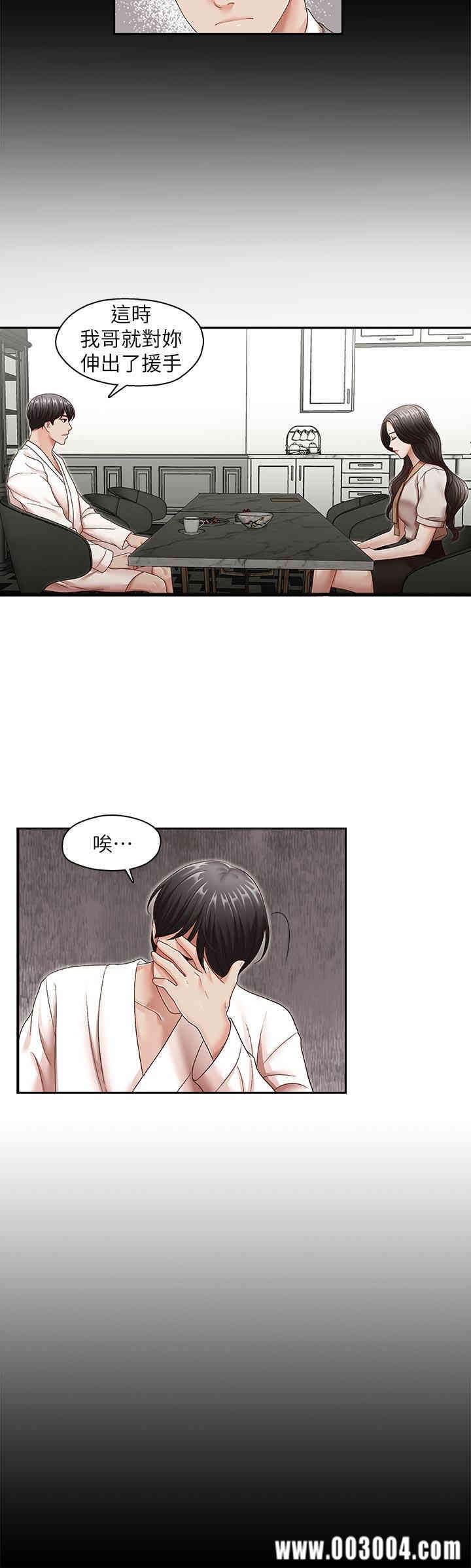 韩国漫画哥哥的秘书韩漫_哥哥的秘书-第31话在线免费阅读-韩国漫画-第11张图片