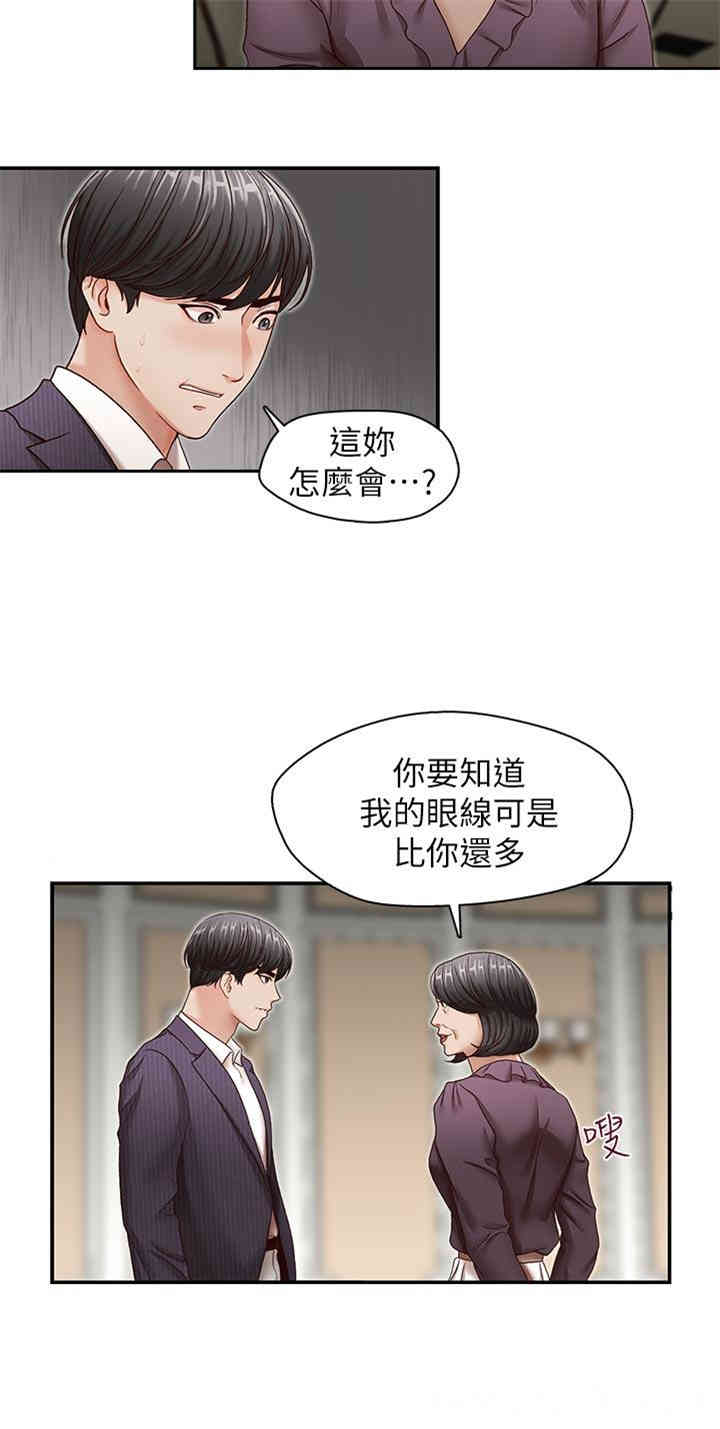 韩国漫画哥哥的秘书韩漫_哥哥的秘书-第31话在线免费阅读-韩国漫画-第21张图片