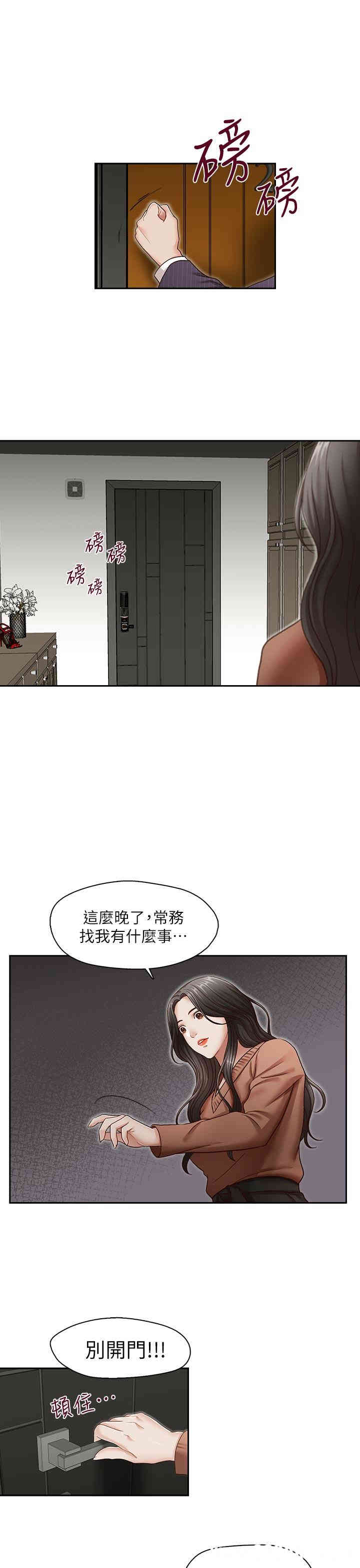 韩国漫画哥哥的秘书韩漫_哥哥的秘书-第32话在线免费阅读-韩国漫画-第4张图片