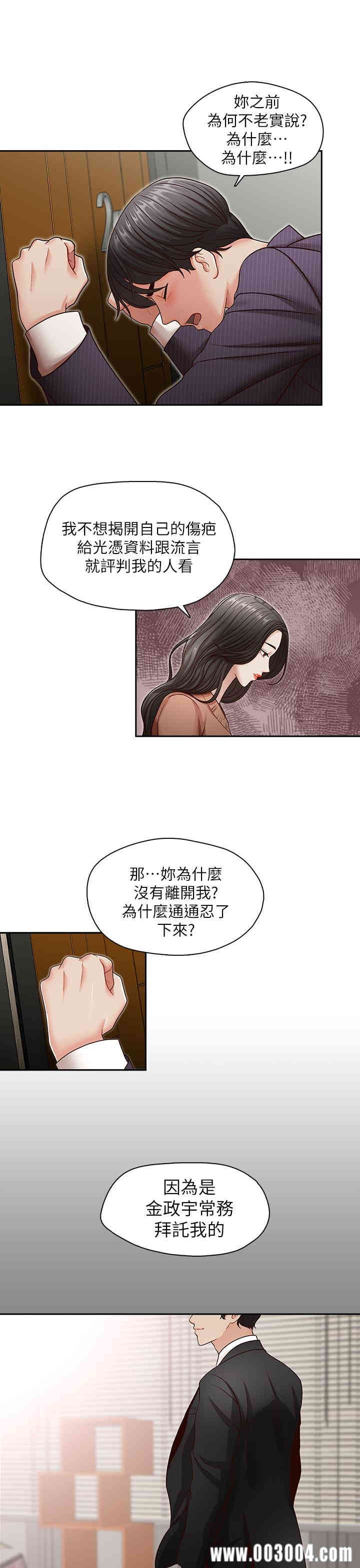 韩国漫画哥哥的秘书韩漫_哥哥的秘书-第32话在线免费阅读-韩国漫画-第6张图片