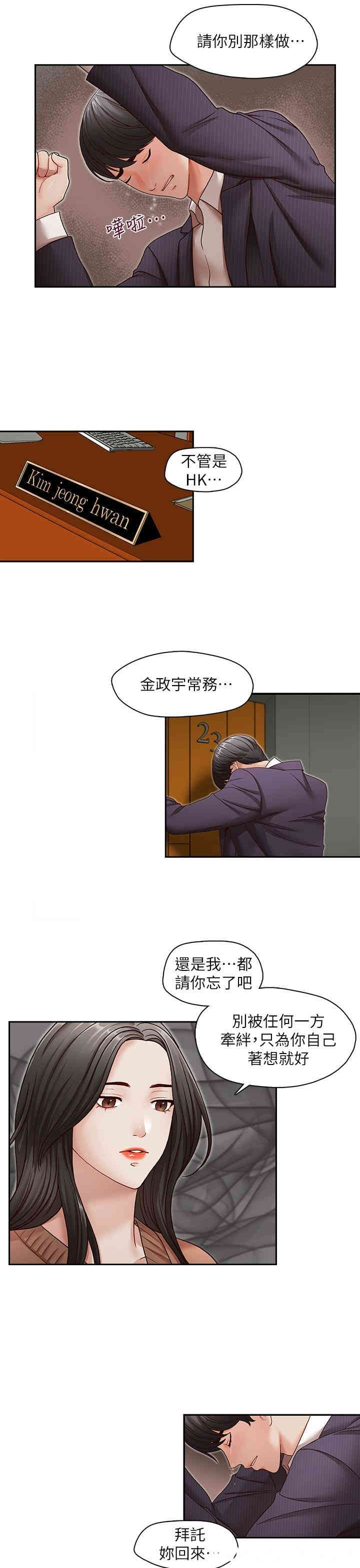 韩国漫画哥哥的秘书韩漫_哥哥的秘书-第32话在线免费阅读-韩国漫画-第8张图片