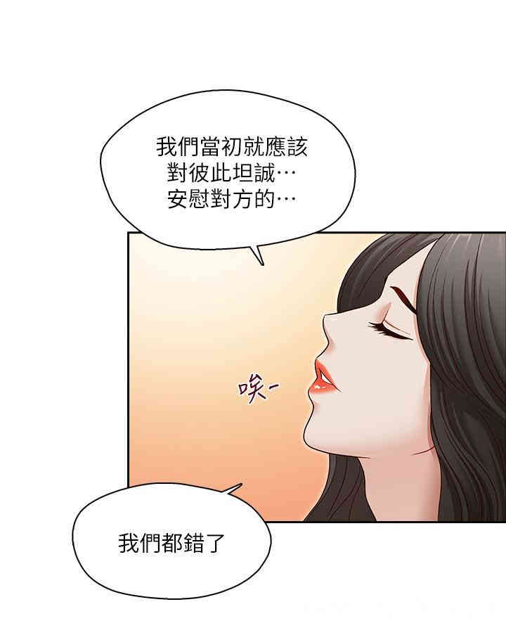 韩国漫画哥哥的秘书韩漫_哥哥的秘书-第32话在线免费阅读-韩国漫画-第11张图片