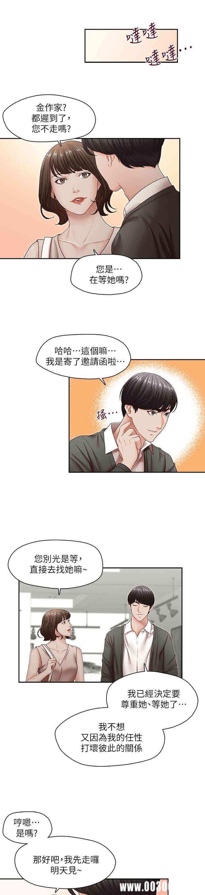 韩国漫画哥哥的秘书韩漫_哥哥的秘书-第32话在线免费阅读-韩国漫画-第18张图片