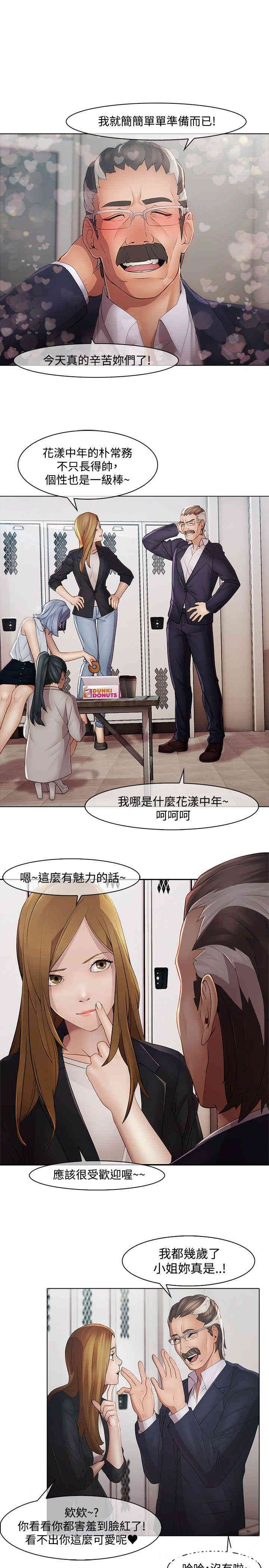 韩国漫画蝴蝶之梦韩漫_蝴蝶之梦-第4话在线免费阅读-韩国漫画-第5张图片