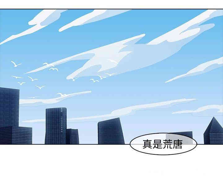 韩国漫画蝴蝶之梦韩漫_蝴蝶之梦-第5话在线免费阅读-韩国漫画-第10张图片