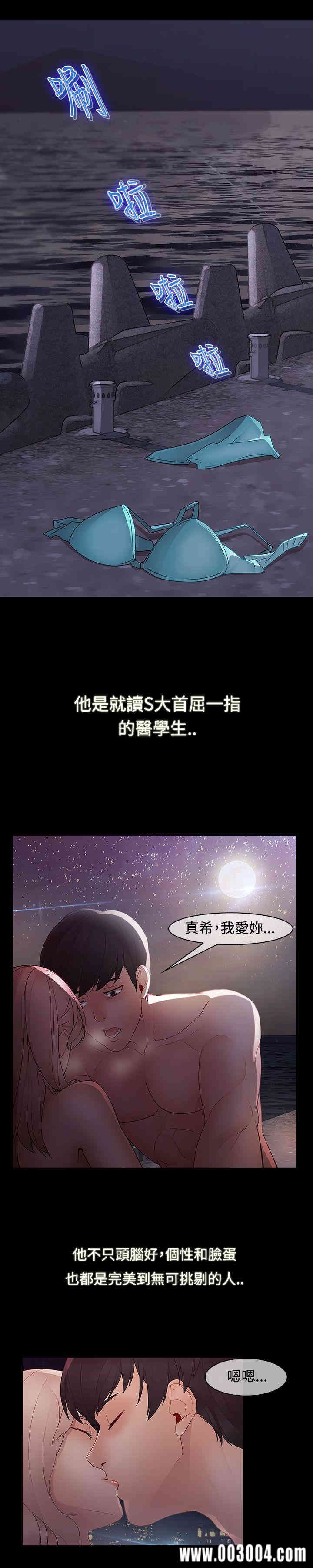 韩国漫画蝴蝶之梦韩漫_蝴蝶之梦-第12话在线免费阅读-韩国漫画-第9张图片