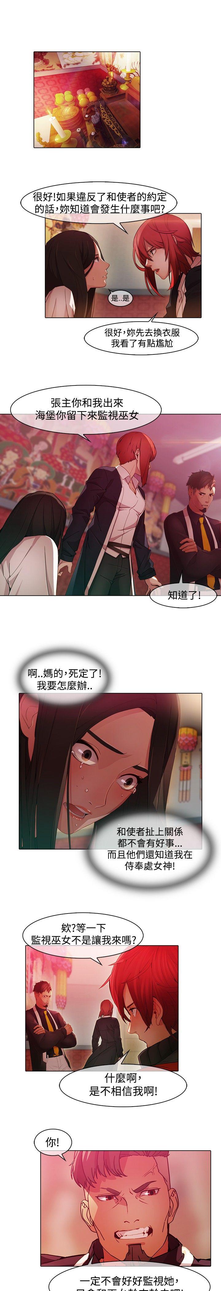 韩国漫画蝴蝶之梦韩漫_蝴蝶之梦-第24话在线免费阅读-韩国漫画-第5张图片