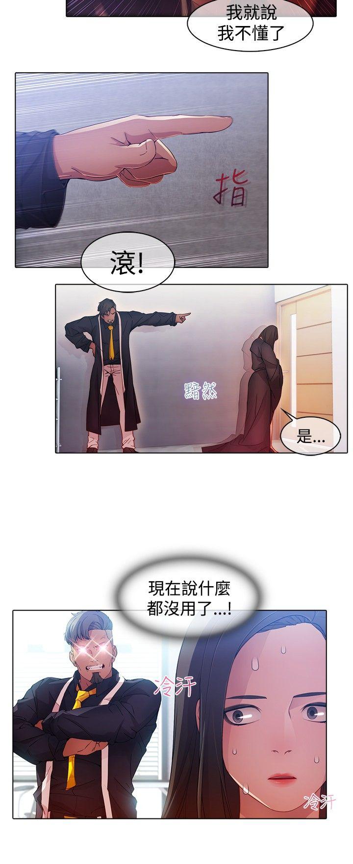 韩国漫画蝴蝶之梦韩漫_蝴蝶之梦-第24话在线免费阅读-韩国漫画-第16张图片