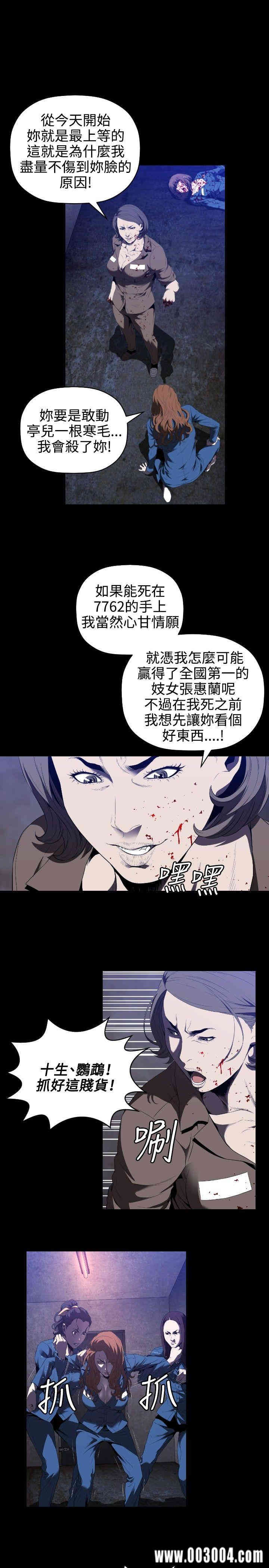 韩国漫画花冠: 无法盛开的花韩漫_花冠: 无法盛开的花-第一话在线免费阅读-韩国漫画-第9张图片