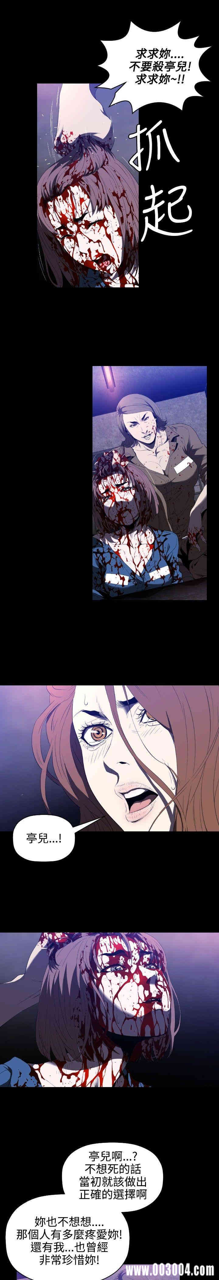 韩国漫画花冠: 无法盛开的花韩漫_花冠: 无法盛开的花-第一话在线免费阅读-韩国漫画-第11张图片