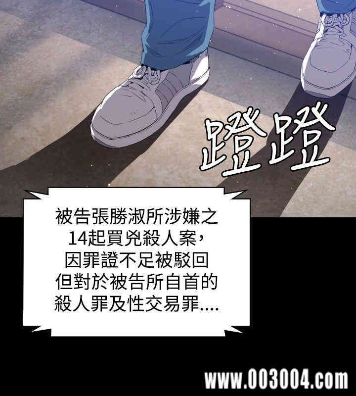 韩国漫画花冠: 无法盛开的花韩漫_花冠: 无法盛开的花-第2话在线免费阅读-韩国漫画-第3张图片