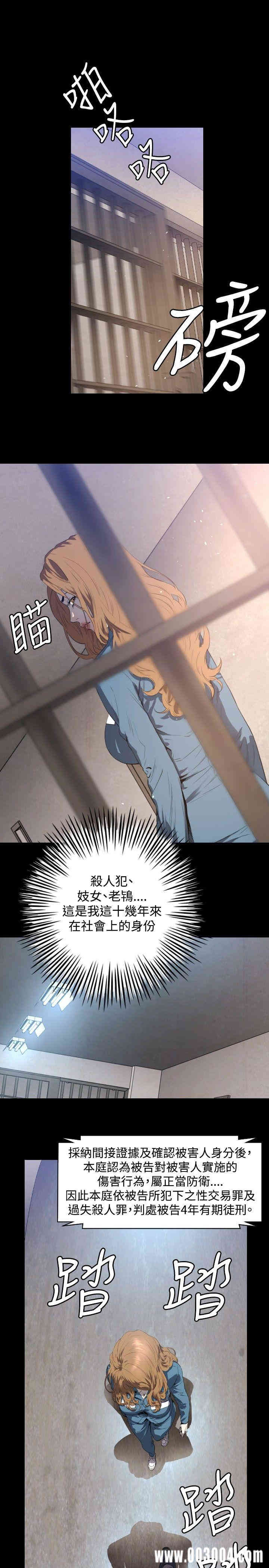 韩国漫画花冠: 无法盛开的花韩漫_花冠: 无法盛开的花-第2话在线免费阅读-韩国漫画-第4张图片