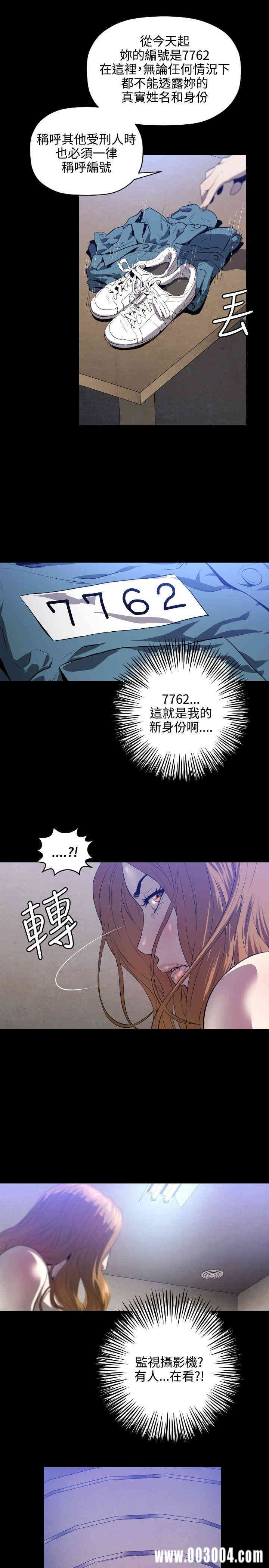 韩国漫画花冠: 无法盛开的花韩漫_花冠: 无法盛开的花-第2话在线免费阅读-韩国漫画-第26张图片