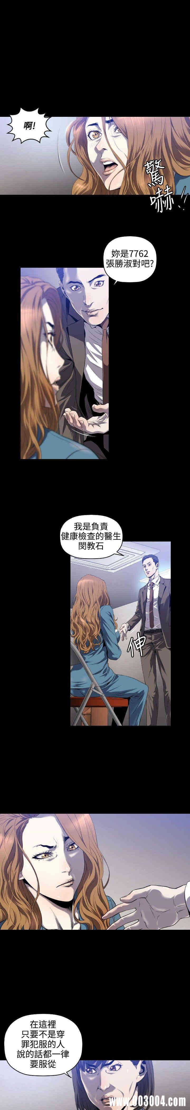 韩国漫画花冠: 无法盛开的花韩漫_花冠: 无法盛开的花-第3话在线免费阅读-韩国漫画-第14张图片