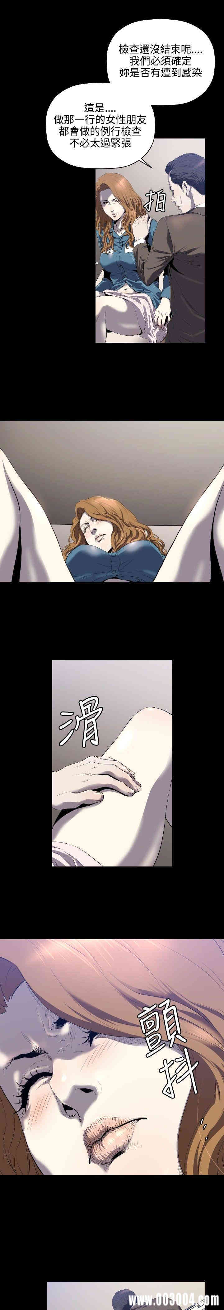 韩国漫画花冠: 无法盛开的花韩漫_花冠: 无法盛开的花-第3话在线免费阅读-韩国漫画-第20张图片