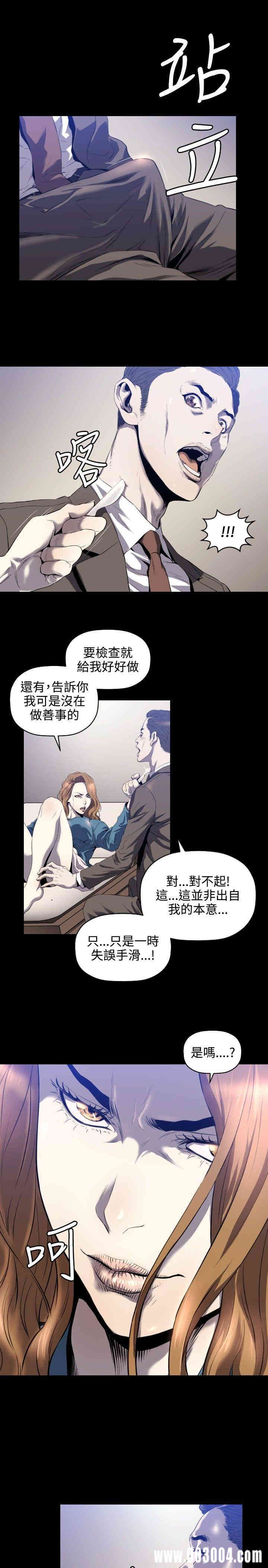 韩国漫画花冠: 无法盛开的花韩漫_花冠: 无法盛开的花-第3话在线免费阅读-韩国漫画-第22张图片