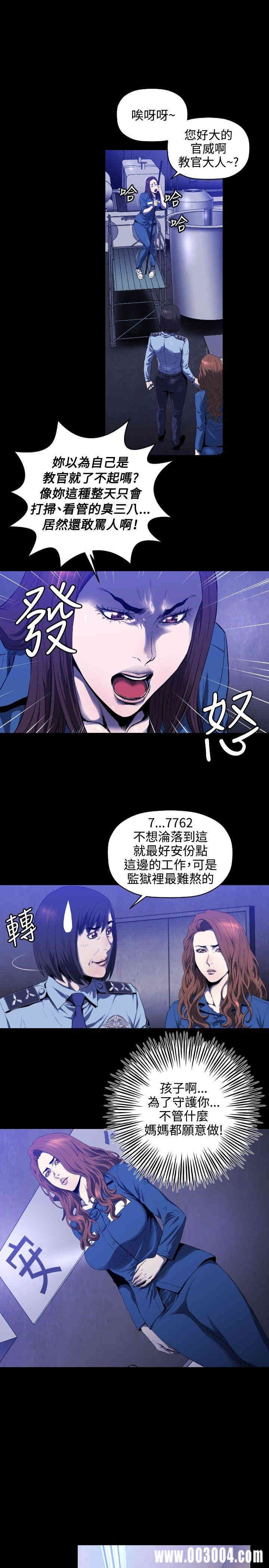 韩国漫画花冠: 无法盛开的花韩漫_花冠: 无法盛开的花-第4话在线免费阅读-韩国漫画-第14张图片