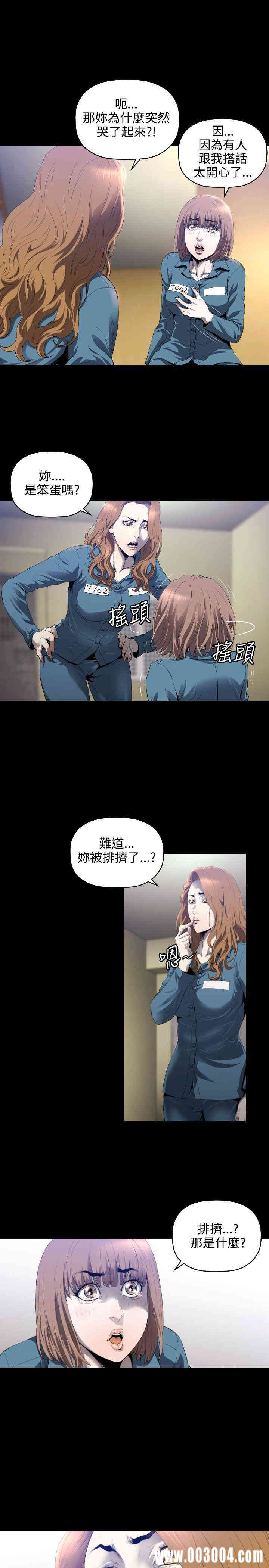 韩国漫画花冠: 无法盛开的花韩漫_花冠: 无法盛开的花-第4话在线免费阅读-韩国漫画-第22张图片