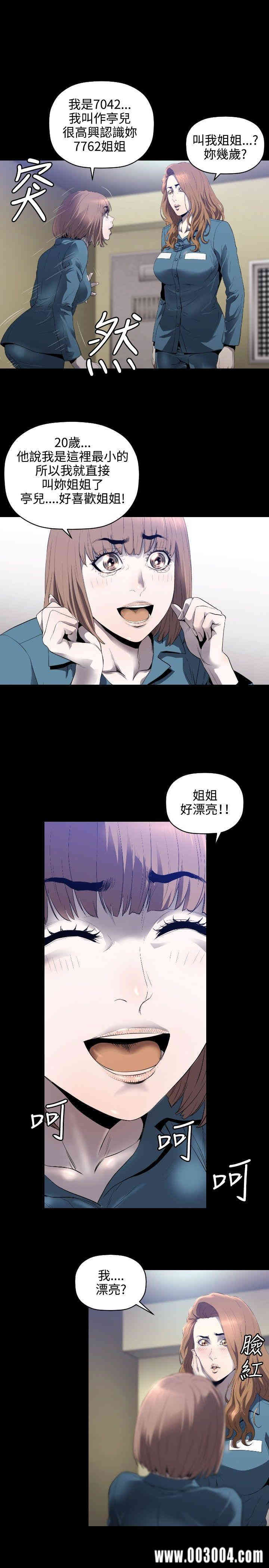 韩国漫画花冠: 无法盛开的花韩漫_花冠: 无法盛开的花-第4话在线免费阅读-韩国漫画-第24张图片