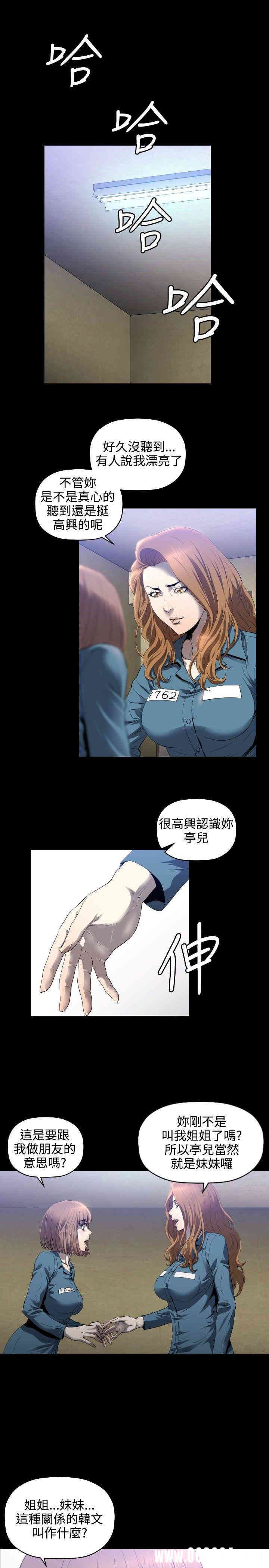 韩国漫画花冠: 无法盛开的花韩漫_花冠: 无法盛开的花-第5话在线免费阅读-韩国漫画-第2张图片