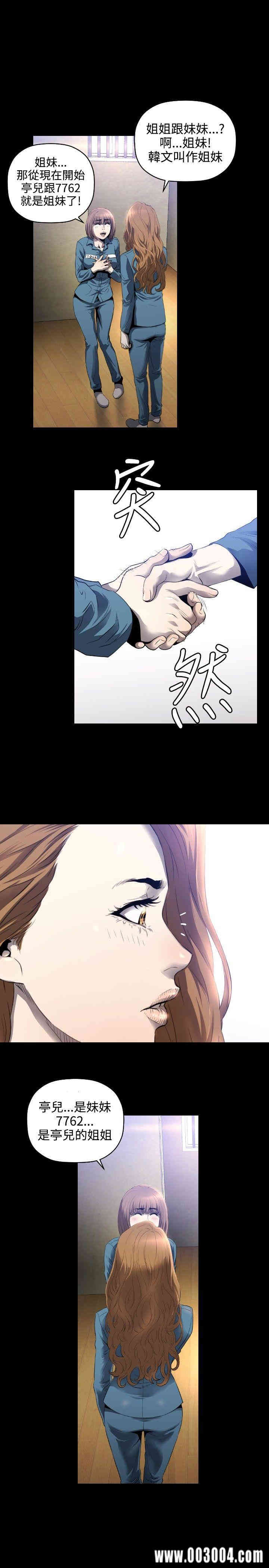 韩国漫画花冠: 无法盛开的花韩漫_花冠: 无法盛开的花-第5话在线免费阅读-韩国漫画-第4张图片