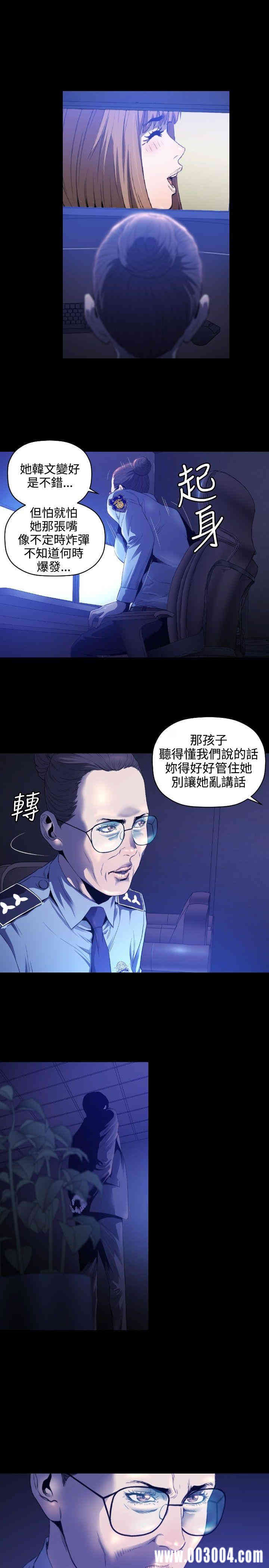 韩国漫画花冠: 无法盛开的花韩漫_花冠: 无法盛开的花-第5话在线免费阅读-韩国漫画-第8张图片