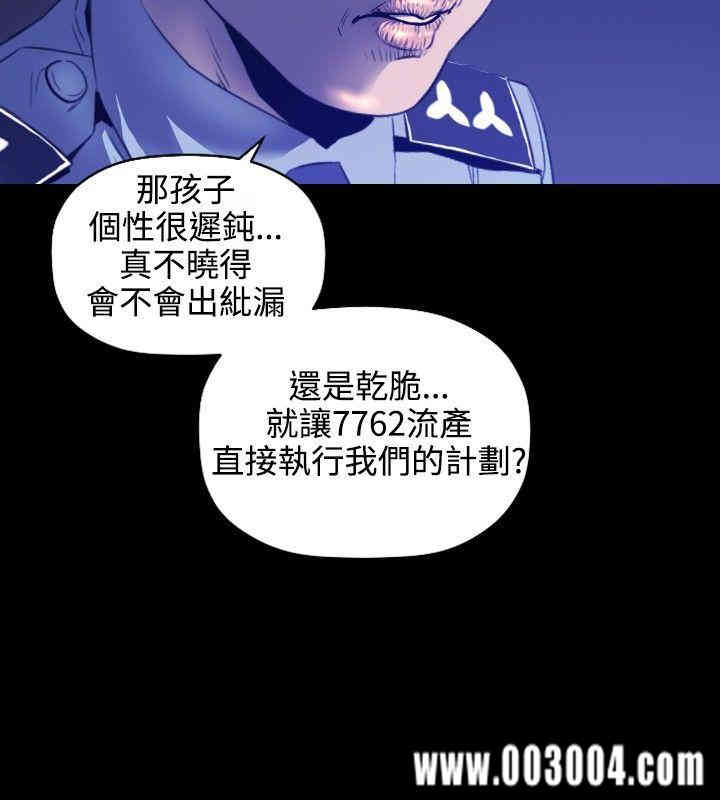 韩国漫画花冠: 无法盛开的花韩漫_花冠: 无法盛开的花-第5话在线免费阅读-韩国漫画-第9张图片
