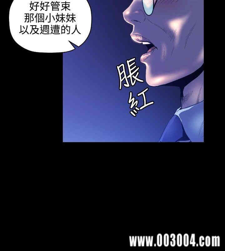 韩国漫画花冠: 无法盛开的花韩漫_花冠: 无法盛开的花-第5话在线免费阅读-韩国漫画-第11张图片