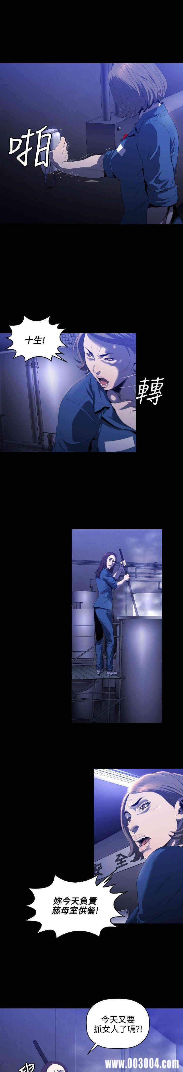 韩国漫画花冠: 无法盛开的花韩漫_花冠: 无法盛开的花-第5话在线免费阅读-韩国漫画-第14张图片