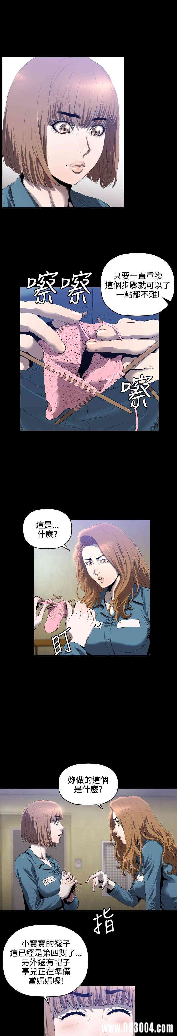 韩国漫画花冠: 无法盛开的花韩漫_花冠: 无法盛开的花-第5话在线免费阅读-韩国漫画-第16张图片